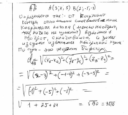 Найти длину вектора ab, если a(3,4,5); b 2,-1,-3) решить