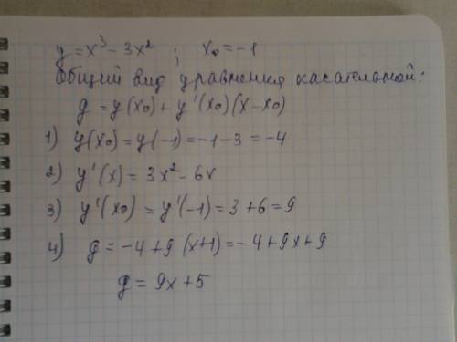 Напишите уравнение касательной к графику функции у=х^3 - 3х^2 в точке графика с абсциссой х0 = -1