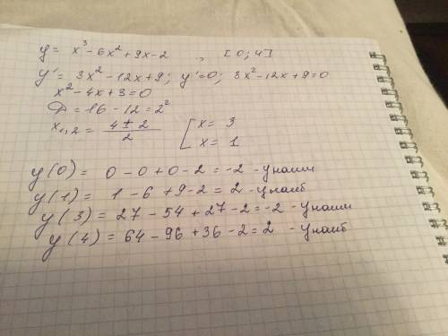 Решить, найдите наибольшее и наименьшее значение фнкции: y=x^3 - 6x^2 + 9x - 2 на отрезке [0; 4]