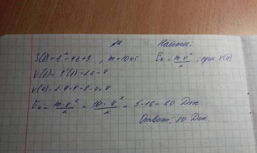 1) найти угловой коэффициент касательной к графику функции f(x)=x^2-2x в точке x0=1 2 составьте урав