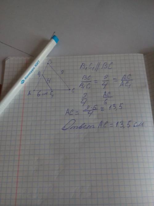 Плоскость a пересекает стороны ab и ac треугольника abc в точках b1 и c1 , причём сторона bc паралле