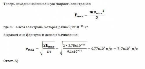 При освещении вольфрама с работой выхода 7,2*10^-19 дж светом с длиной волны 200 нм максимальная ско