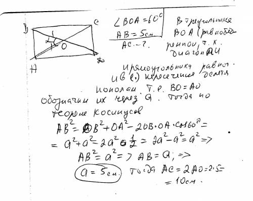 Впрямоугольнике abcd, угол boa=60 градусов, ab= 5 см. найти !