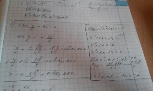 Срешением √(3x^2-12x+12)=x-2 2cos x/2 + √2 = 0 4^-x * 4^2x+3= 1/4 log 0,1 (x^2+3x)=-1