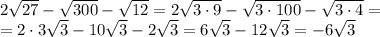 2\sqrt{27}-\sqrt{300}-\sqrt{12}=2\sqrt{3\cdot9}-\sqrt{3\cdot100}-\sqrt{3\cdot4}=\\=2\cdot3\sqrt{3}-10\sqrt{3}-2\sqrt{3}=6\sqrt{3}-12\sqrt{3}=-6\sqrt{3}