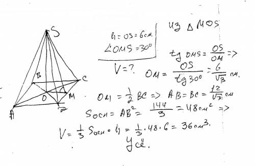Высота правильной 4угольной пирамиды равна 6см и образует боковой гранью угол 30градусов . найдите о