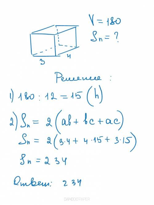 Два ребра параллелограмма равны 4и3 ,а обьем параллелограмма равен 180 найти площадь поверхности это