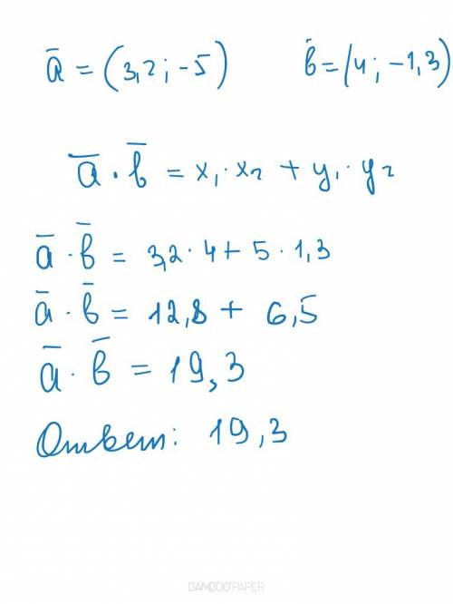 Даны векторы a=(3,2,-5) и b=(4, -1, 3) найти скалярное произведение этих векторов.