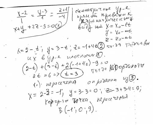 Найти точку пересечения прямой (х-2)/1=(у-3)/1=(z+1)/-4 и плоскости х+у+2z-9=0