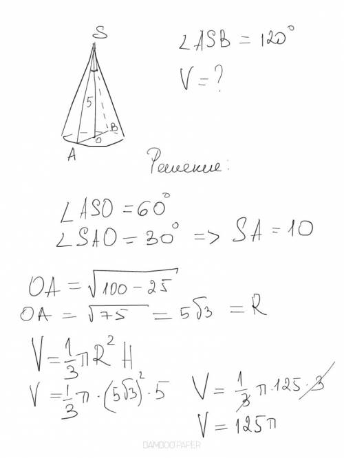 Высота конуса равна 5 см, а угол при вершине осевого сечения равен 120 градусов. найдите объём конус