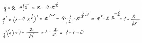 Найти производную следующей функции в указанной точке х0. y=x-4 под корнем х, в точке х0=4.