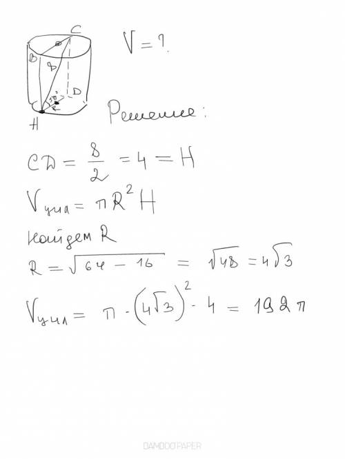Диагональ осевого сечения цилиндра равна 8 см и наклонена к плоскости основания цилиндра под углом 3