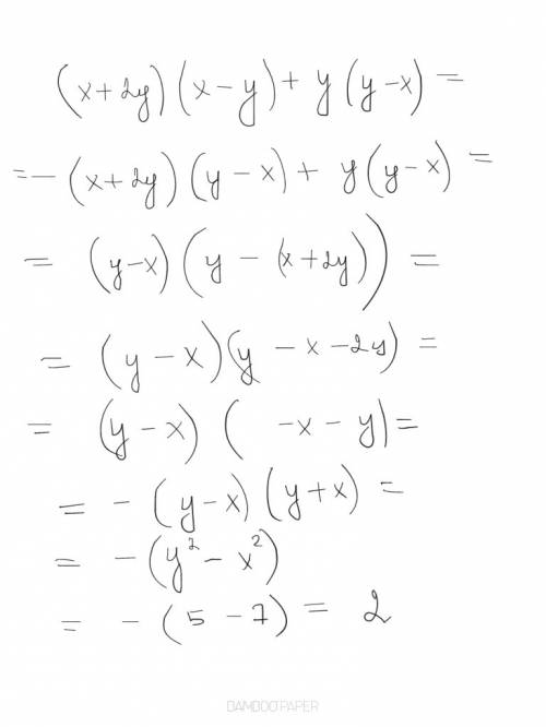 Выражение (x+2y) (x-y)+y(y-x) найдите его значение при x= √7, y=√5 пытаюсь решить, ничего не выходит