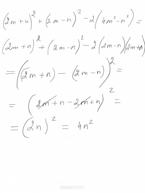 Разложите на множители: (2m +n)^2 + (2m - n)^2 - 2(4m^2-n^2).