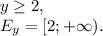 y\geq2, \\ E_y=[2;+\infty).