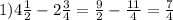 1) 4\frac{1}{2} -2\frac{3}{4} =\frac{9}{2} -\frac{11}{4} = \frac{7}{4}