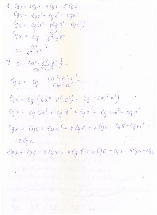 1)пропотенцировать: lg x = 3lg a - 7lg b - 5lg c 2) прологарифмировать: х= (6а^6 *b^4 * c^2)/(5m^5*n