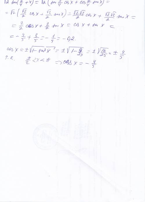 Вычислите √2sin(п\4+x), если sinx=3\5 и п\2< x