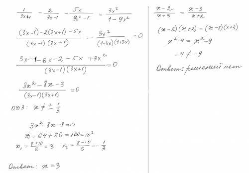 Решить дробно рациональное уравнение. 1/3x+1 - 2/3x-1 - 5x/9x^2-1=3x^2/1-9x^2 и ещё одно x-2/x+3=x-3