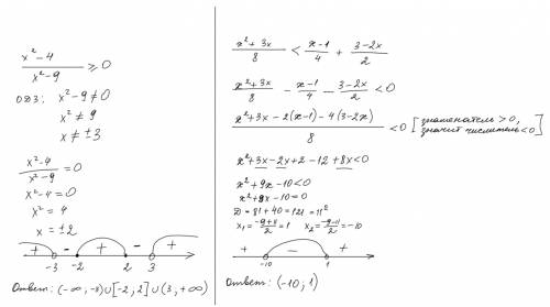 Рациональные неравенства х^2-4/x^2-9≥0 и еще одно посложнее x^2+3x/8 меньше x-1 /4 +3-2x/2