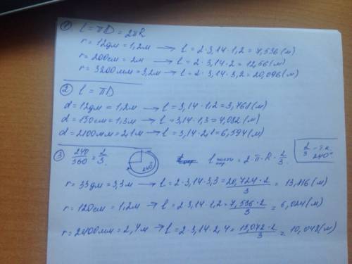 Решите заранее 1)чему равна длина круга если r=12дм.200см.3200мм 2)чему равна длина круга если d=12д