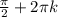 \frac{ \pi }{2} + 2 \pi k