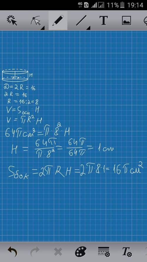 Найдите высоту и площадь боковой поверхности цилиндра , если его объем равен 64 см а диаметр основан
