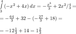 \int\limits^4_3 {(-x^2+4x)} \, dx =- \frac{x^3}{3}+2x^2/^4_3= \\ \\ =- \frac{64}{3}+32-(- \frac{27}{3}+18)= \\ \\ = - 12\frac{1}{3}+ 14=1 \frac{2}{3}