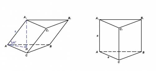 1. боковое ребро наклонено к плоскости основания под углом 60°. найдите высоту призмы, если боковое