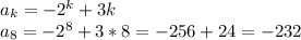 a_k=-2^k+3k\\a_8=-2^8+3*8=-256+24=-232