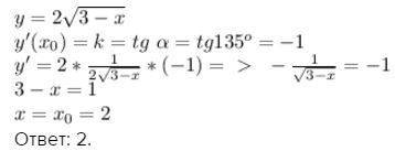 На графике функции у=2 корень из 3-х найдите абсциссу точки в которой касательная образует с положит