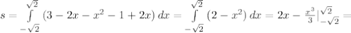 s= \int\limits^{ \sqrt{2} }_{- \sqrt{2} } {(3-2x-x^2-1+2x)} \, dx = \int\limits^{ \sqrt{2} }_{- \sqrt{2} } {(2-x^2)} \, dx =2x- \frac{x^3}{3}|_{- \sqrt{2} }^{ \sqrt{2} }=