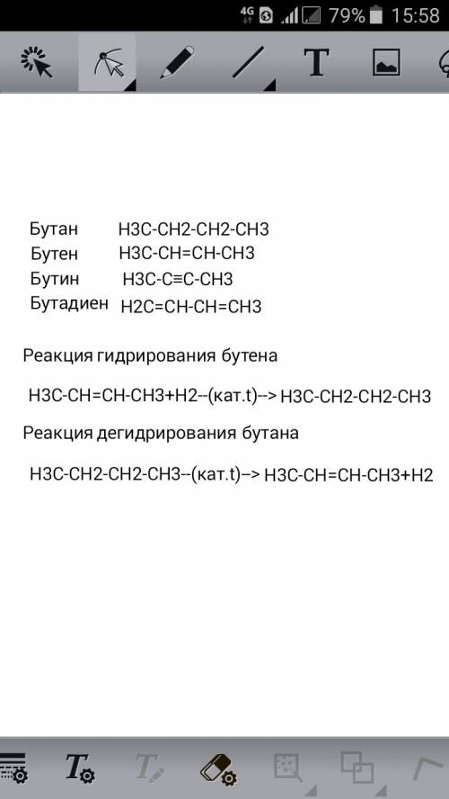 Что значит гидрирование бутана, и как оно происходит?