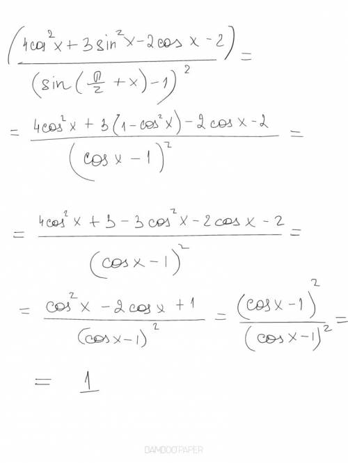 Выражение (4cos^2 x+3sin^2 x-2cos x-2)/(sin(pi/2+x)-1)^2