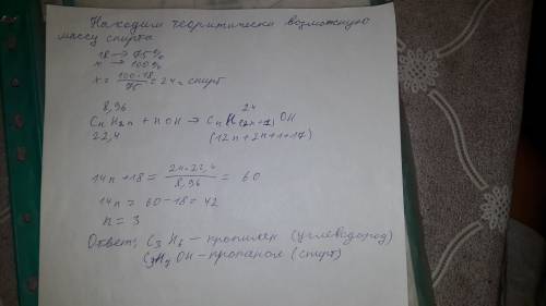 Из 8,96г углеводорода этиленового ряда путем гидратации в присутствии катализатора под давлением пол