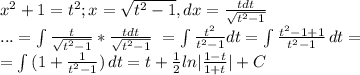 x^{2} +1=t^2; x= \sqrt{t^2-1} , dx= \frac{tdt}{ \sqrt{t^2-1} } \\ ...= \int\limits { \frac{t}{\sqrt{t^2-1}}* \frac{tdt}{\sqrt{t^2-1}} } \ = \int\limits { \frac{t^2}{{t^2-1}} dt}= \int\limits { \frac{t^2-1+1}{t^2-1} } \, dt = \\ = \int\limits {(1+ \frac{1}{t^2-1})} \, dt =t+ \frac{1}{2}ln| \frac{1-t}{1+t} |+C