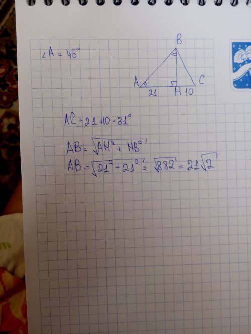 Втреугольнике abc, угол a=45 градусов, из вершины b проведена высота которая делит ac на отрезки 10