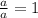 \frac{a}{a}=1