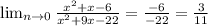 \lim_{n \to 0} \frac{x^{2}+x-6}{x^{2}+9x-22} = \frac{-6}{-22}= \frac{3}{11}