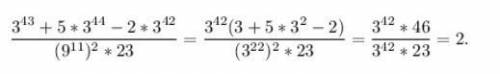 3^43 +5*3^44 -2*3^42 : ((9^11)^2 *23)