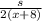 \frac{s}{2(x+8)}