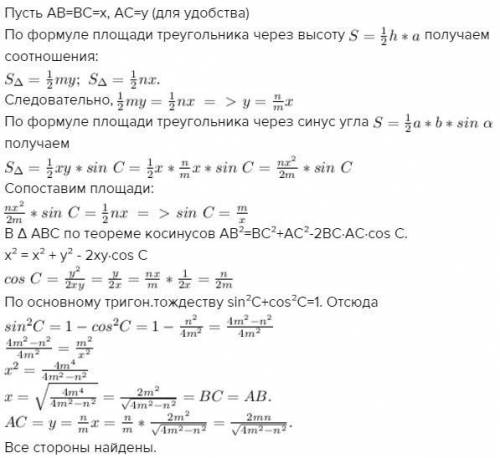Найдите длины сторон abc с основанием ac, еслиизвестно, что длины его высот an и bmравны соответств