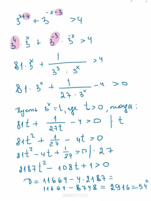 Как решить это неравенство 3^x+4+3^-x-3> 4