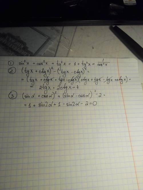 Выражения: 1) sin^2x + cos^x + tg^2x 2) (tg x + ctg x)^2 - (tg x - ctg x)^2 3) (sin l + cos l)^2 + (