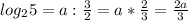 log_25=a:\frac{3}{2}=a*\frac{2}{3}=\frac{2a}{3}