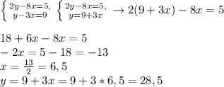 \left\{{{2y-8x=5,}\atop{y-3x=9}}\right.\left\{{{2y-8x=5,}\atop{y=9+3x}}\right.\to2(9+3x)-8x=5\\\\18+6x-8x=5\\-2x=5-18=-13\\x=\frac{13}{2}=6,5\\y=9+3x=9+3*6,5=28,5