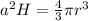 a^2H=\frac{4}{3} \pi r^3