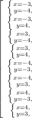 \left[\begin{array}{c} \left \{ {x=-3,} \atop {y=-4,}} \right. \\ \left \{ {x=-3,} \atop {y=4,}} \right. \\ \left \{ {x=3,} \atop {y=-4,}} \right. \\ \left \{ {x=3,} \atop {y=4,}} \right.\\ \left \{ {x=-4,} \atop {y=-3,}} \right. \\ \left \{ {x=-4,} \atop {y=3,}} \right. \\ \left \{ {x=4,} \atop {y=-3,}} \right. \\ \left \{ {x=4,} \atop {y=3,}} \right. \end{array}\right.