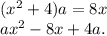 (x^2+4)a = 8x \\ ax^2 -8x+4a.