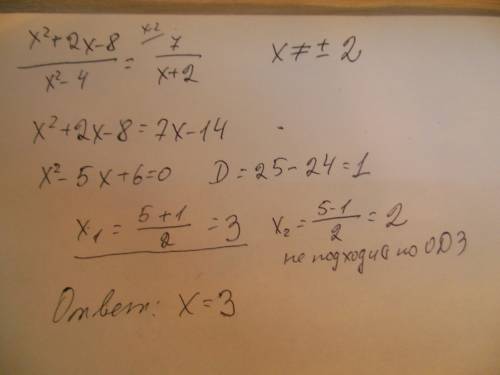 Найдите корни уравнения х в квадрате+2х-8/х в квадрате-4=7/х+2